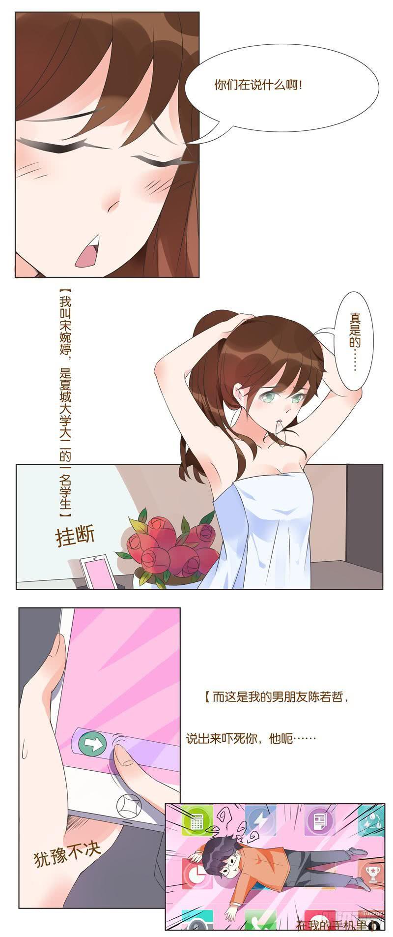第02话2