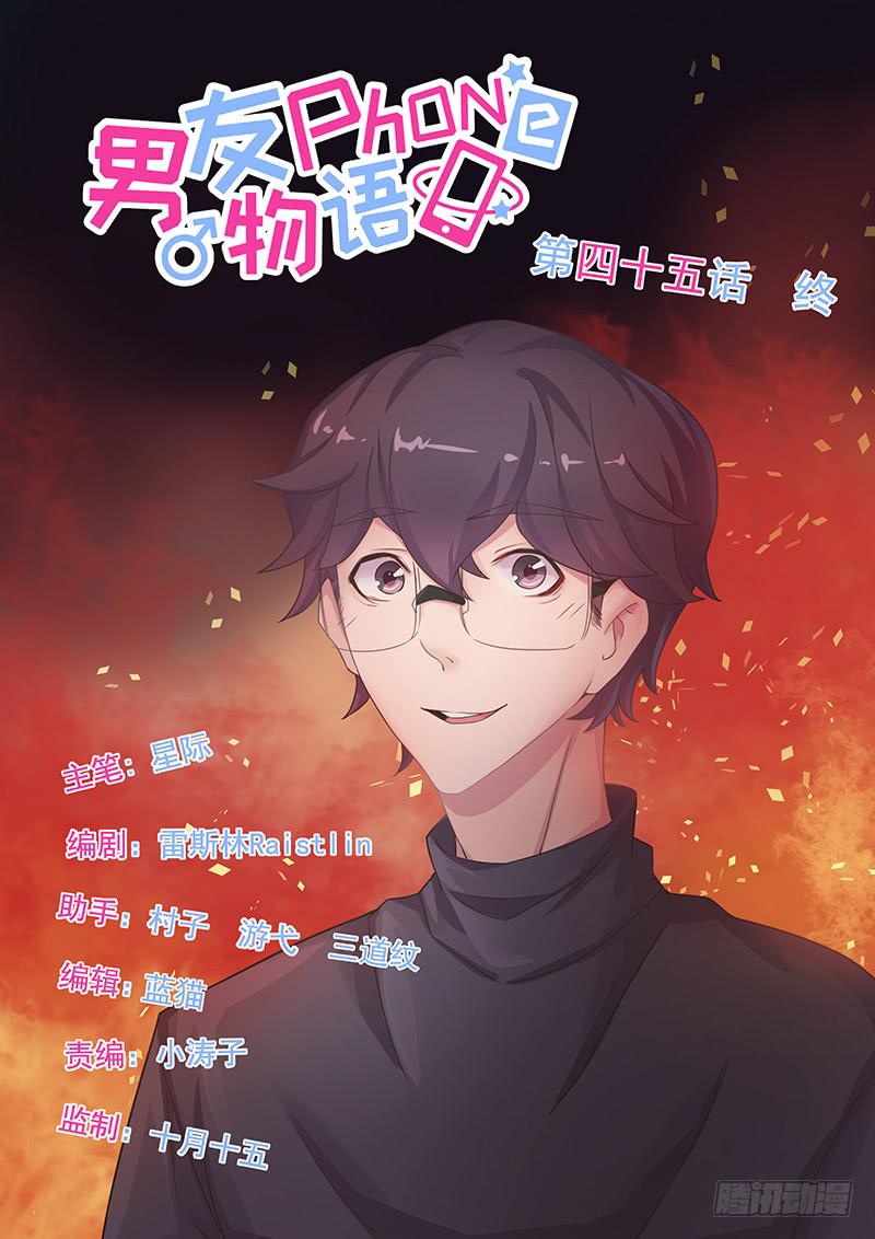 第45话0