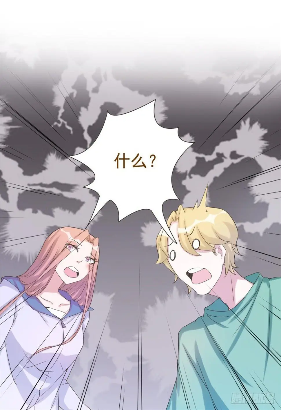 第38话11