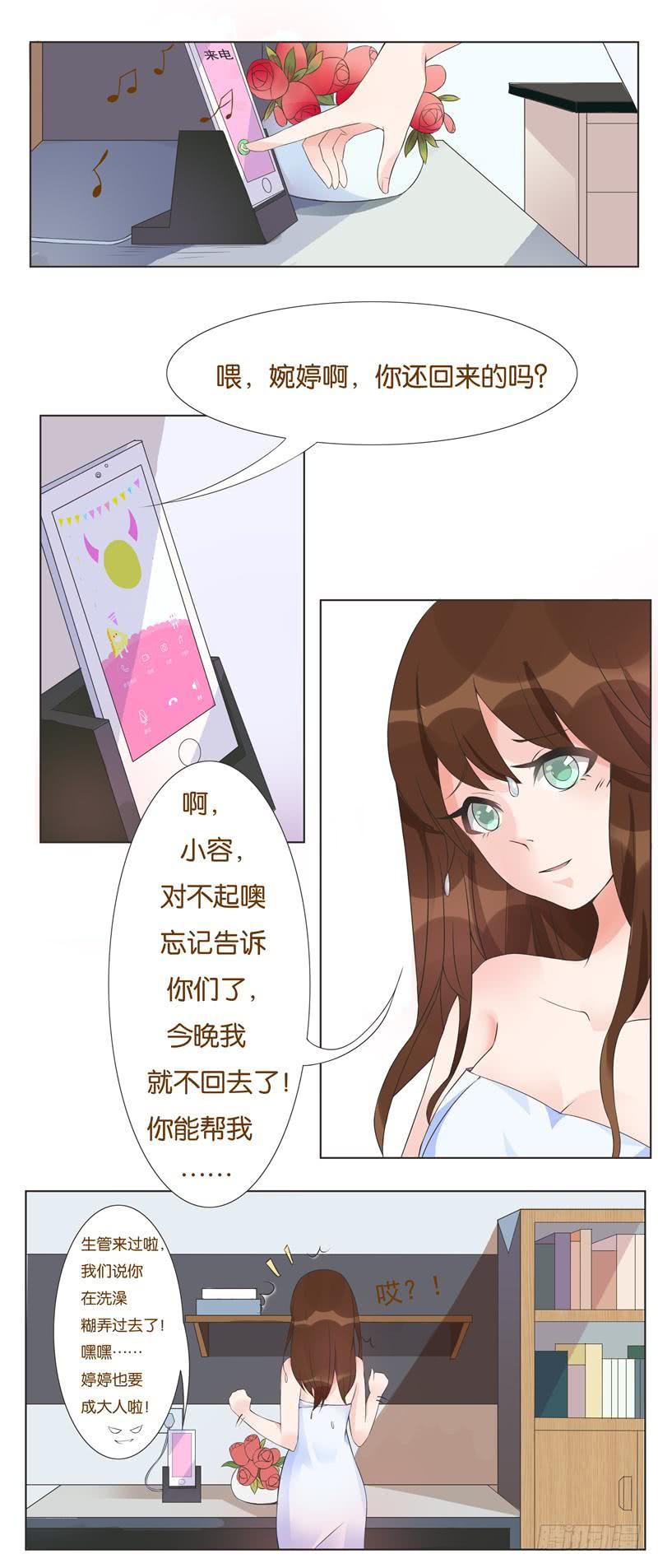 第02话1
