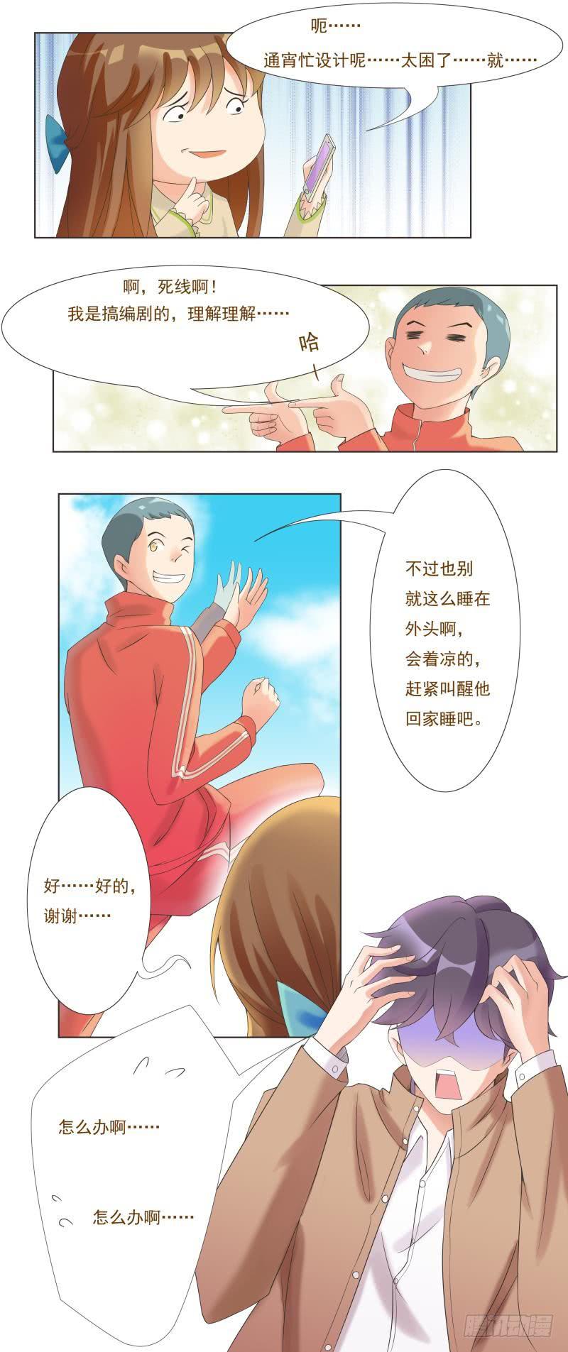 第02话5