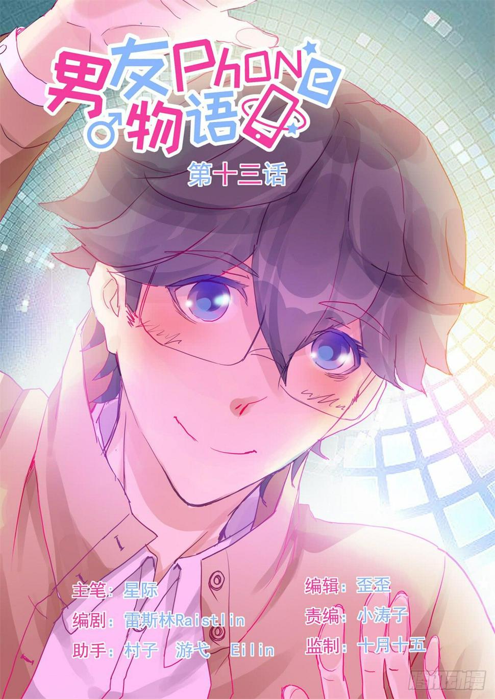 第13话0