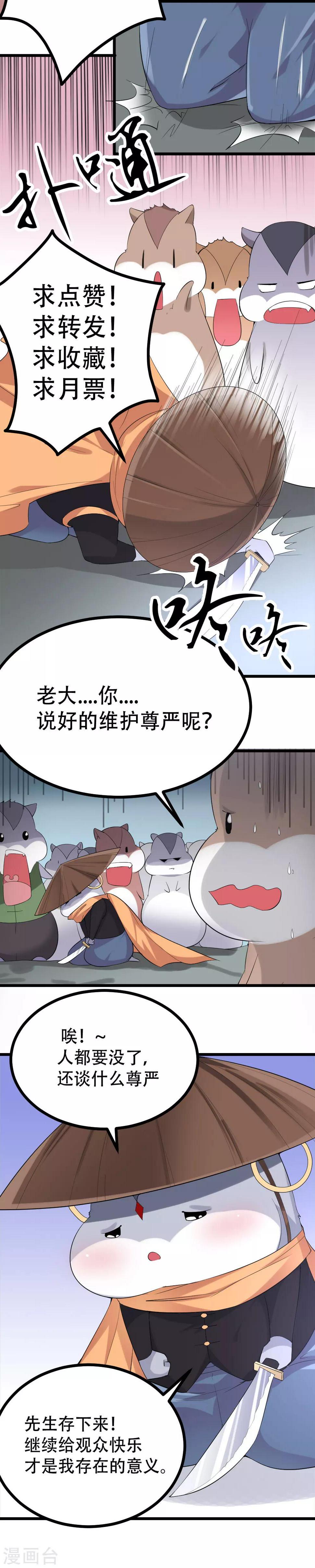 番外24