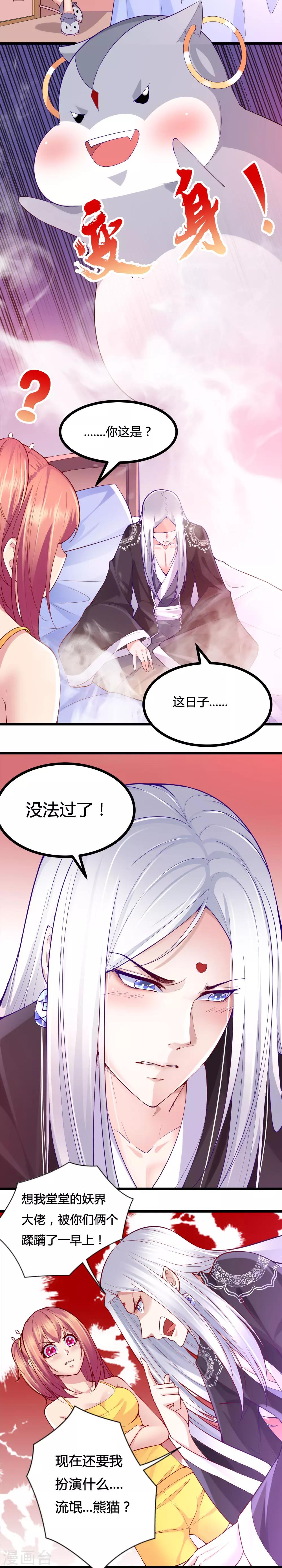 第18话4