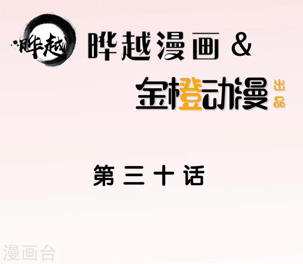 第30话1