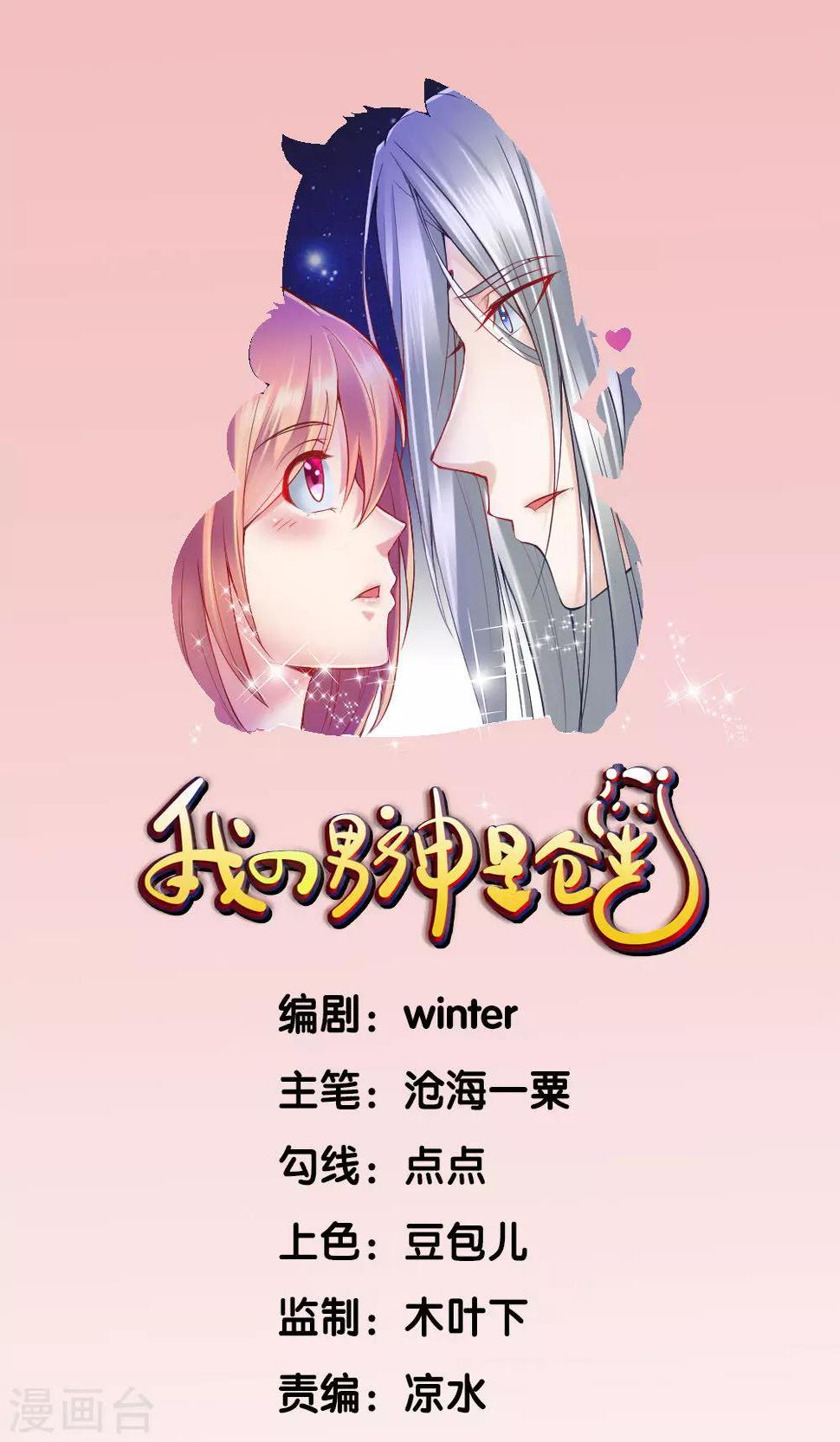 第1话0