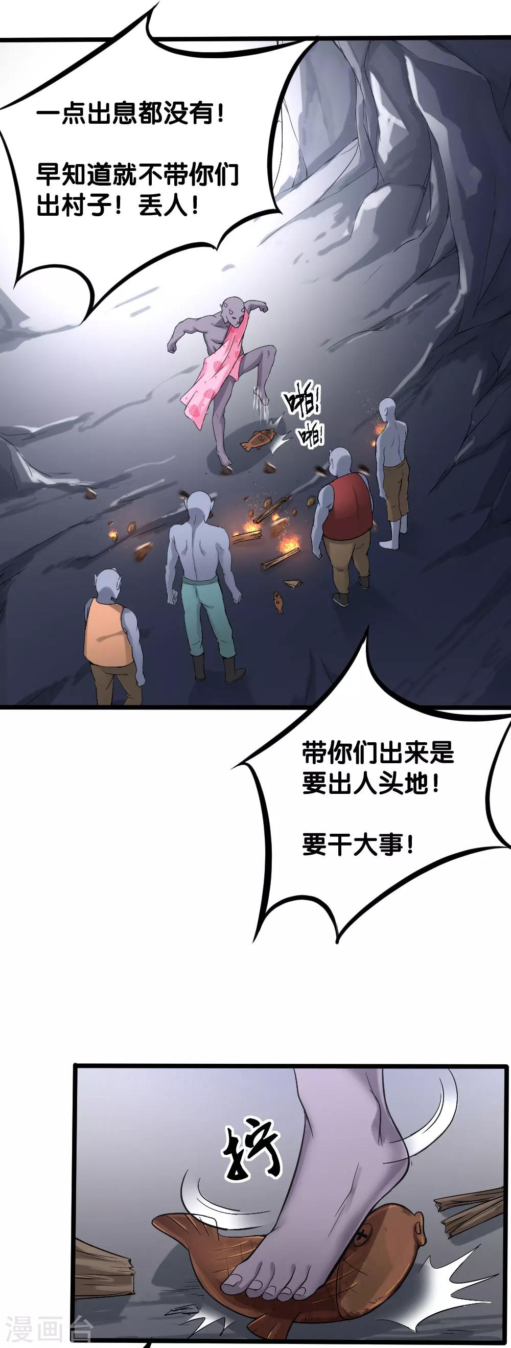 第7话14
