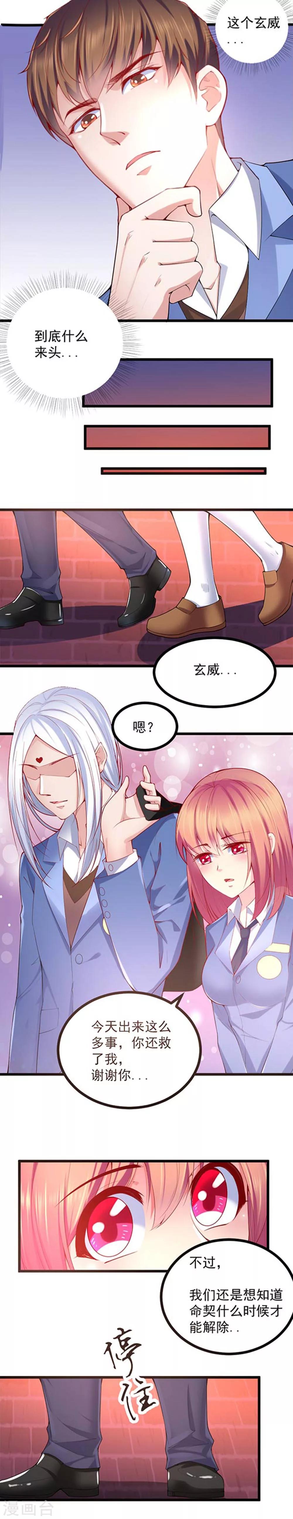 第34话2