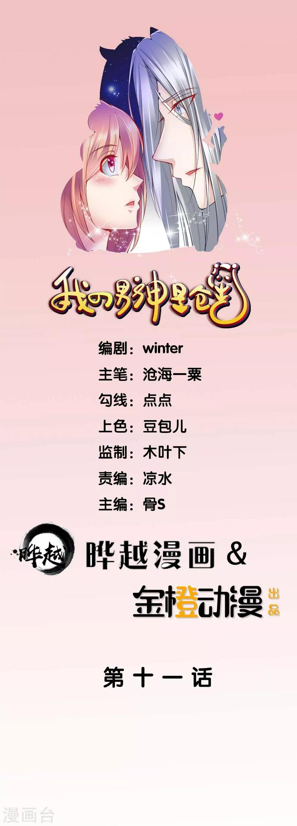 第11话0