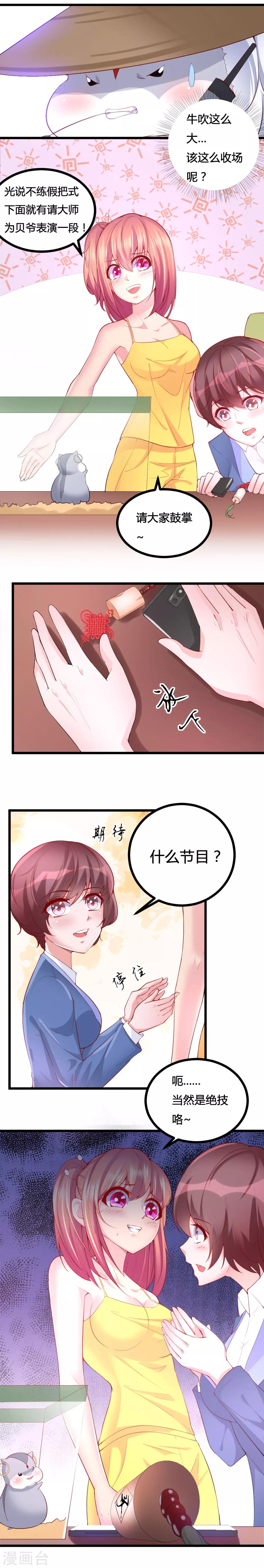第17话8