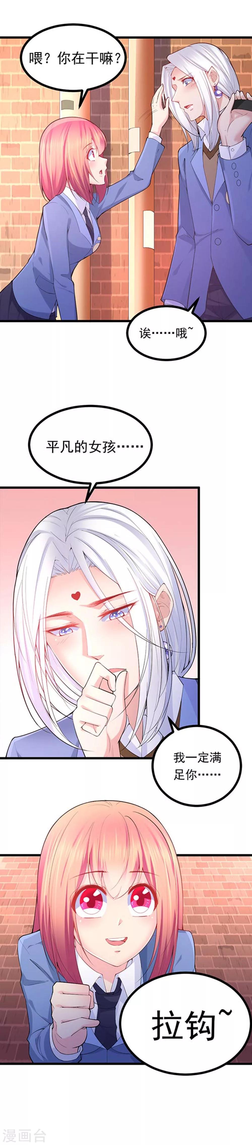 第34话5