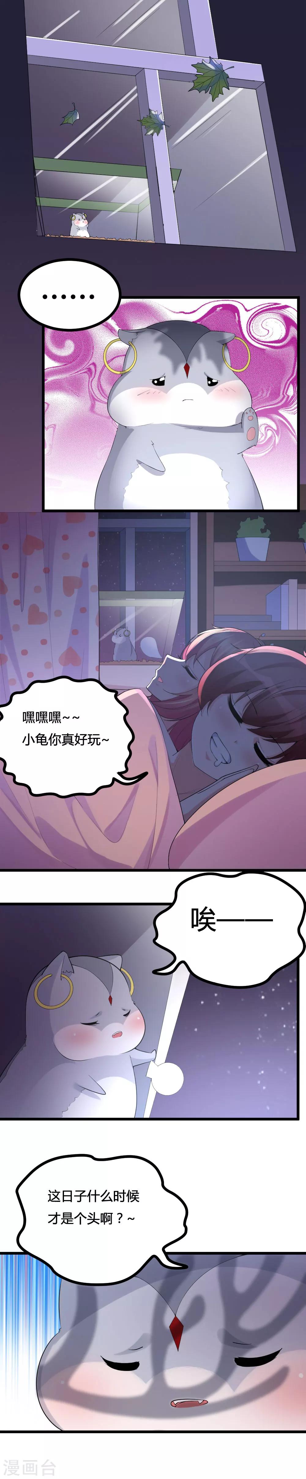 第19话7