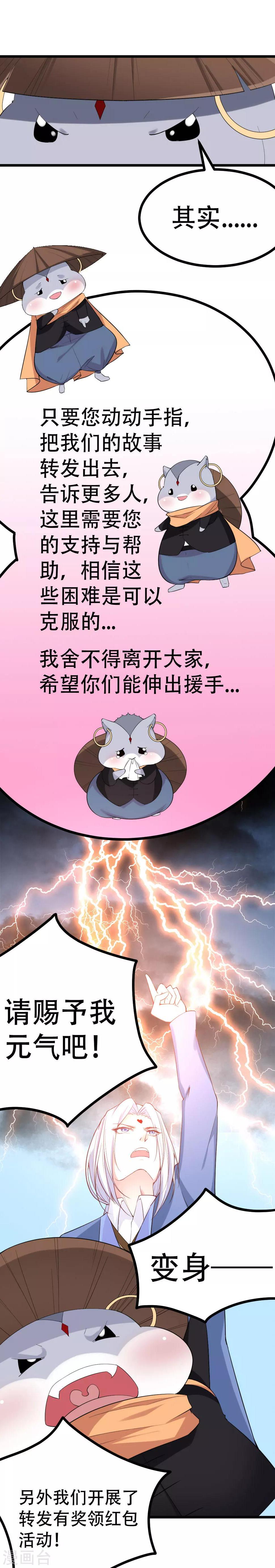 番外25