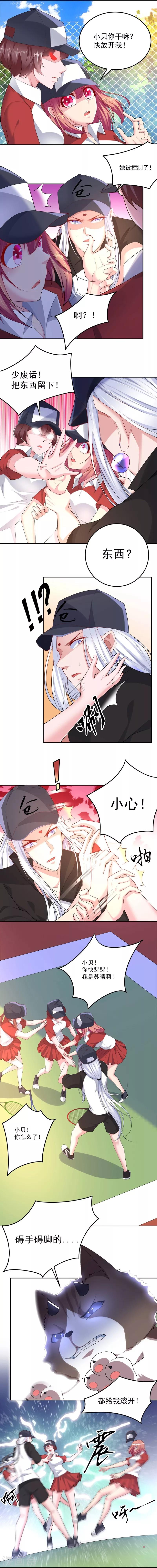 第29话5