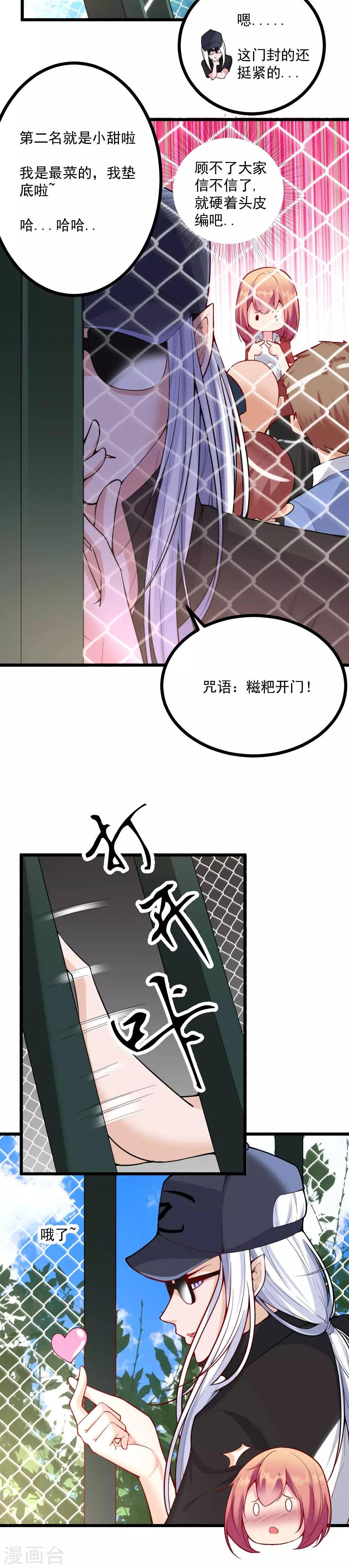 第31话2