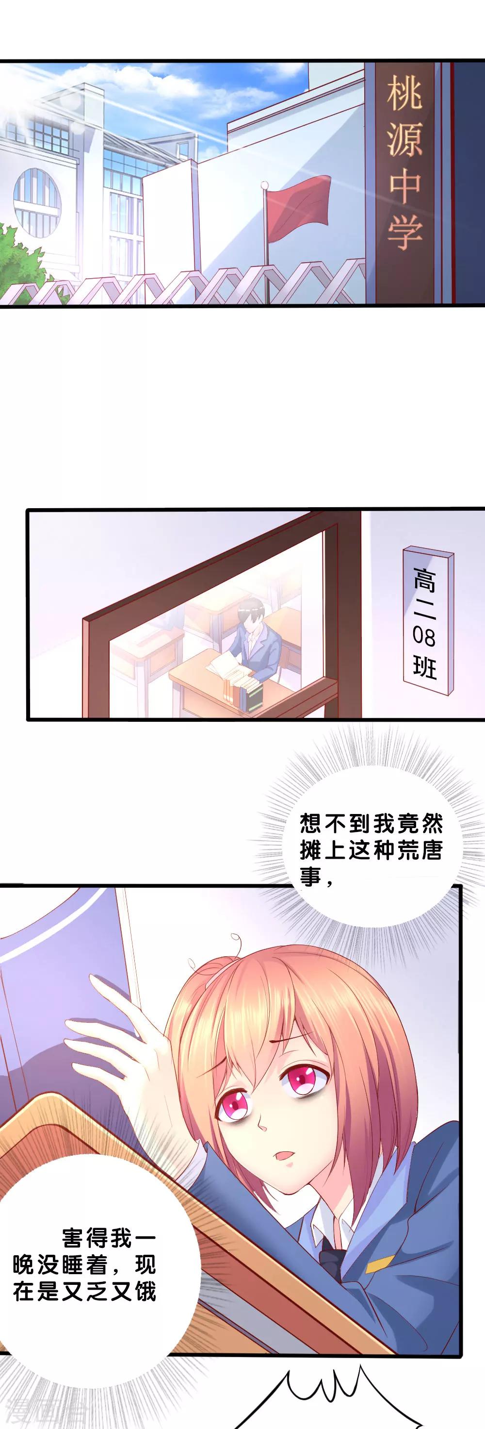 第7话21
