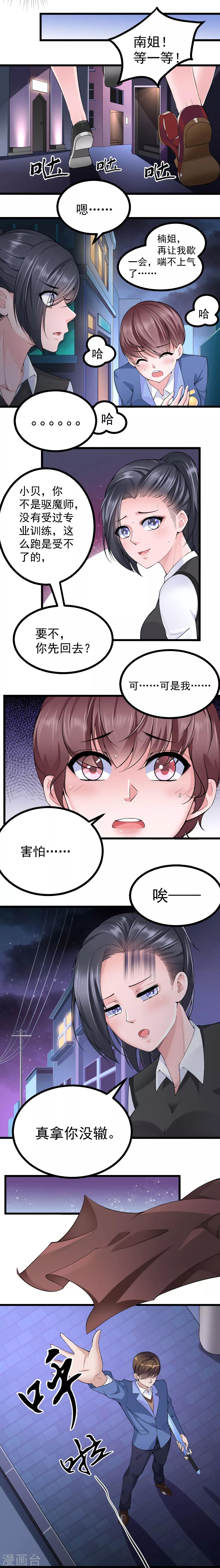 第13话4