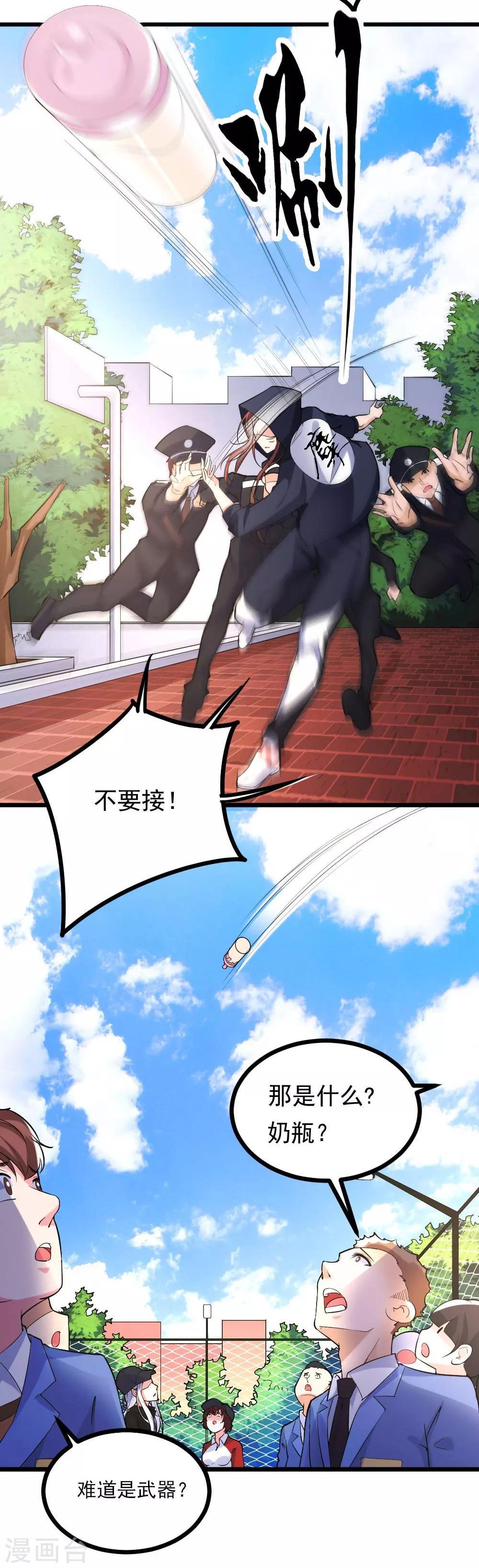 第30话4
