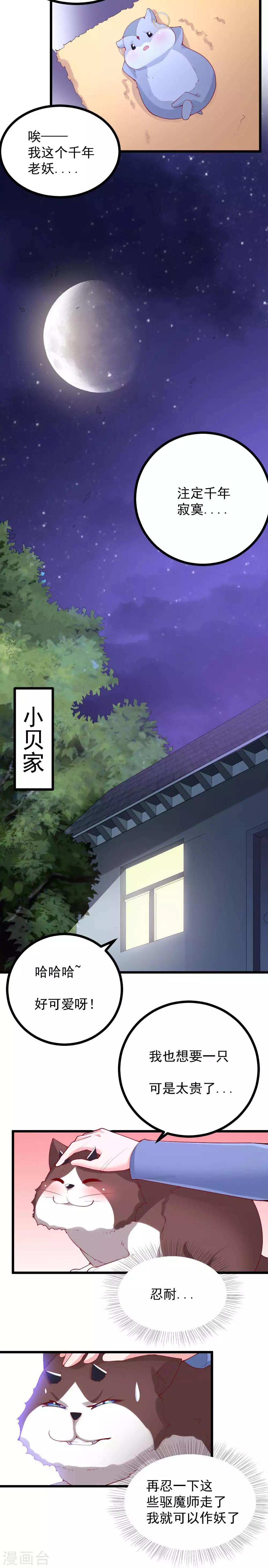 第35话8