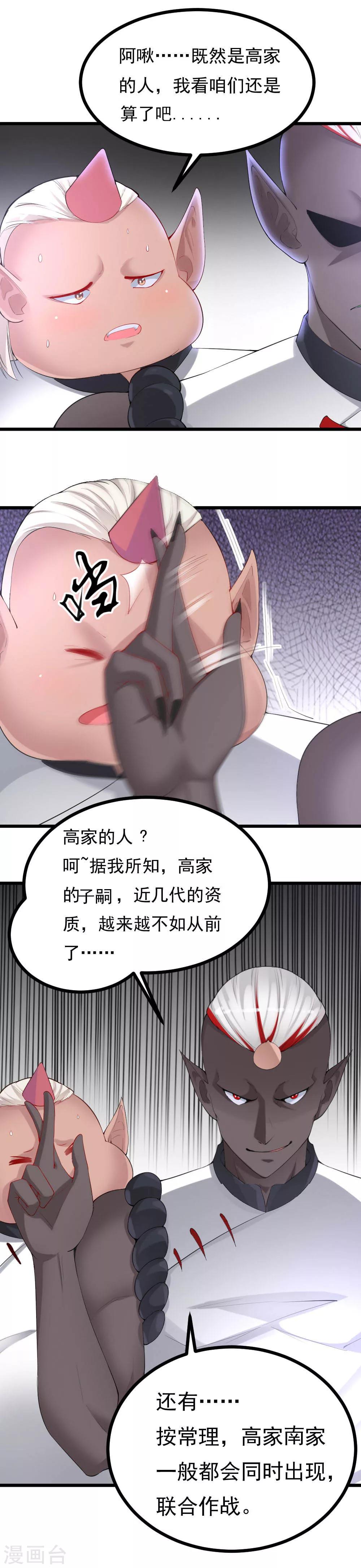 第13话6