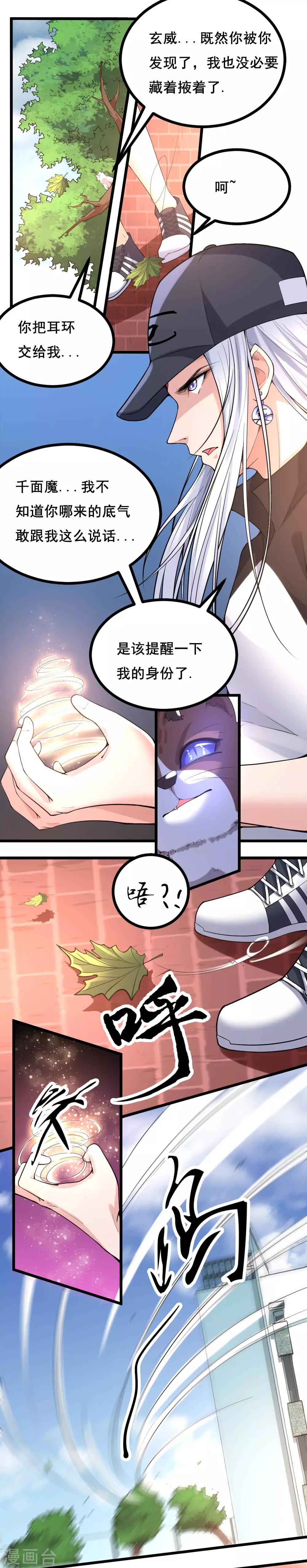 第31话7
