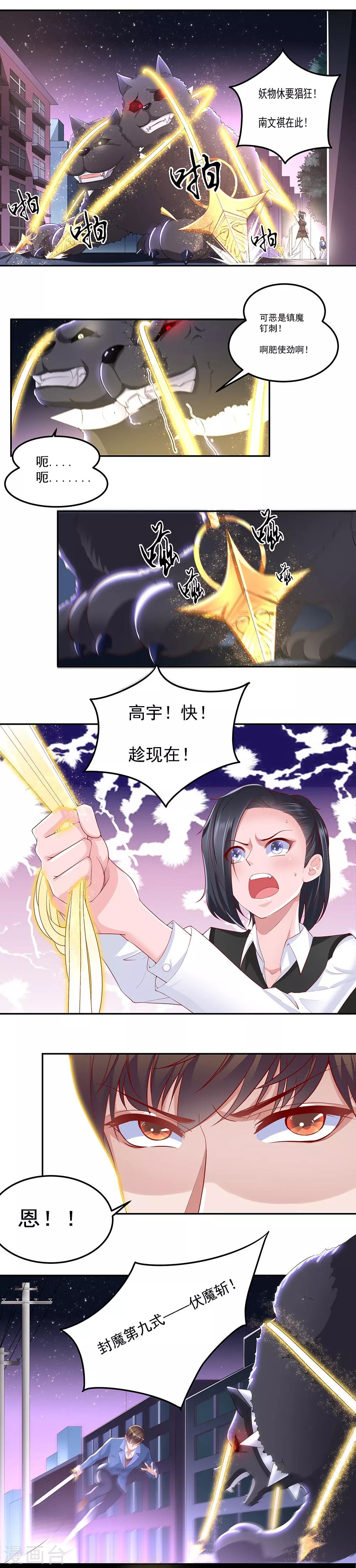 第15话3