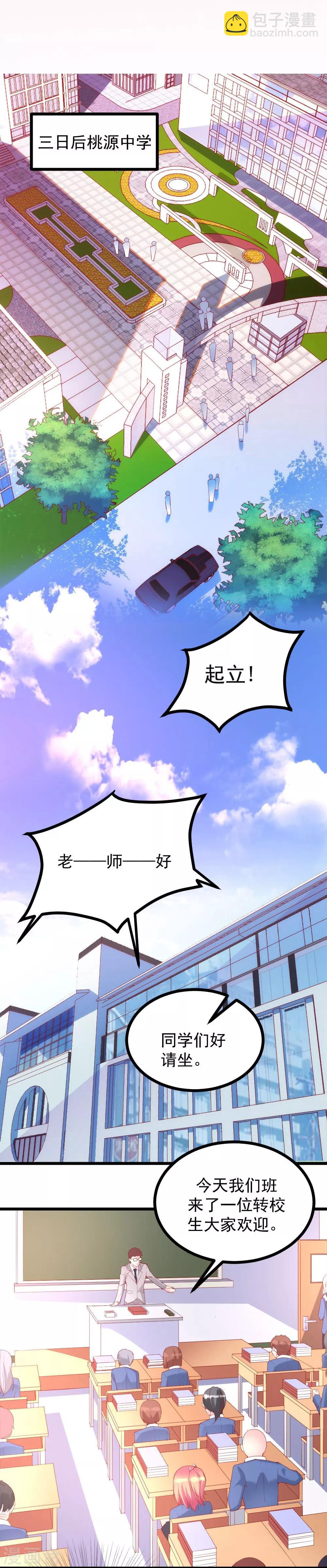 第22话2