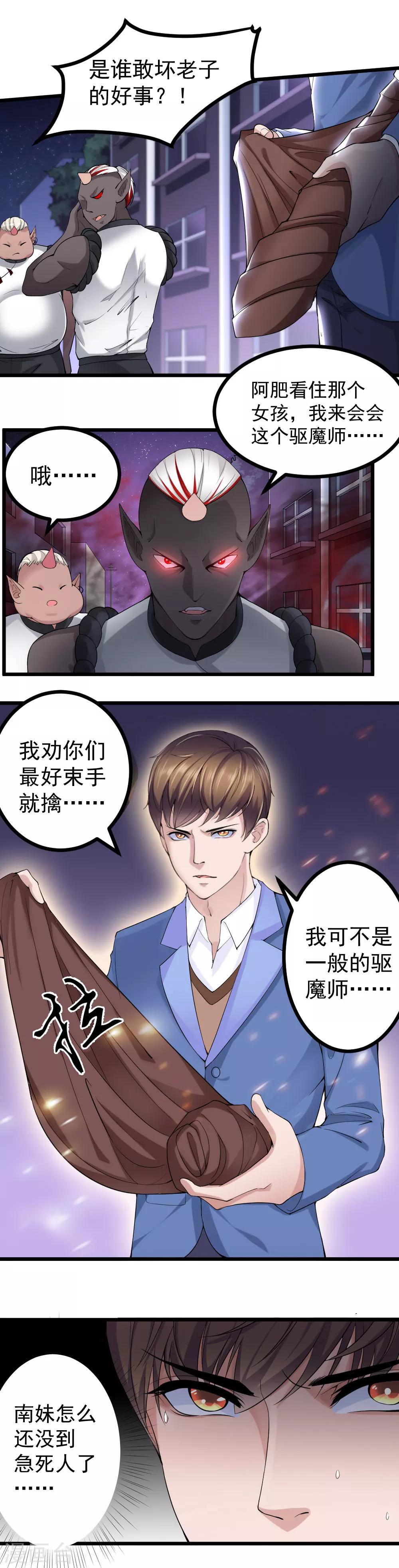 第13话3