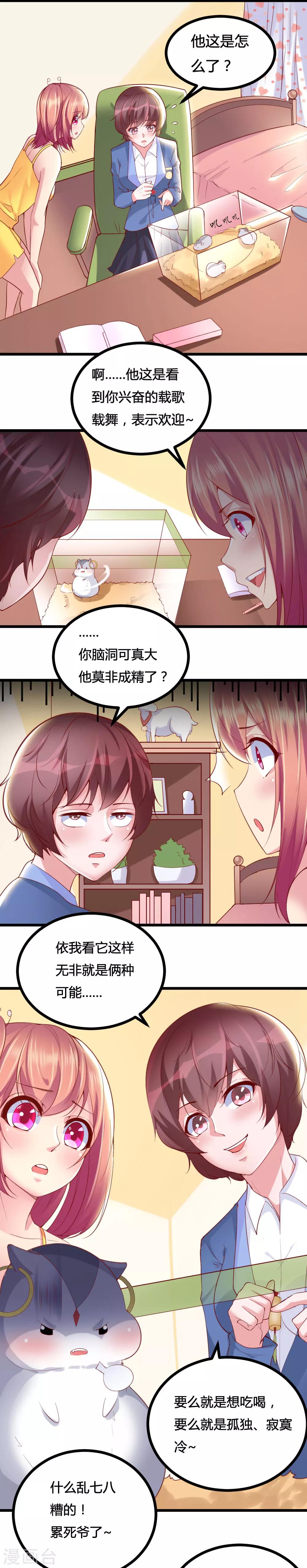第17话3