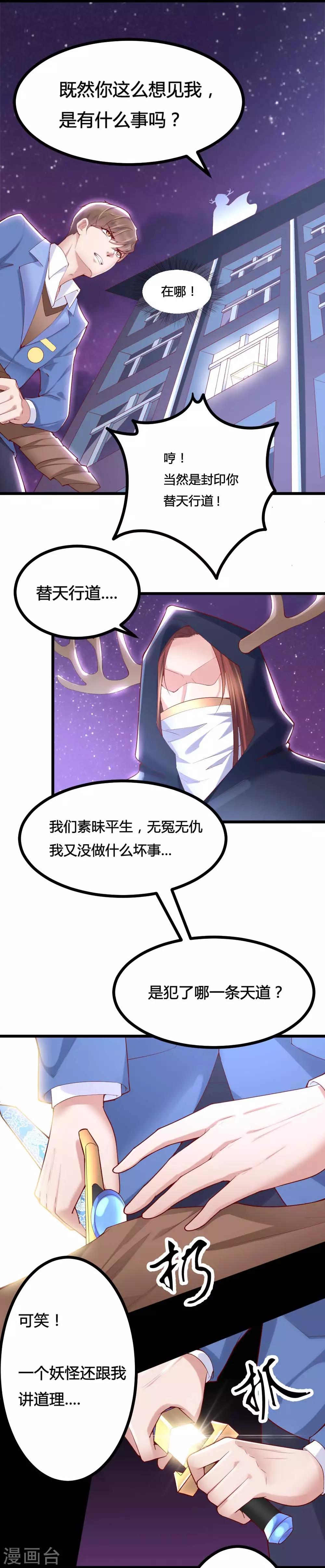 第36话7