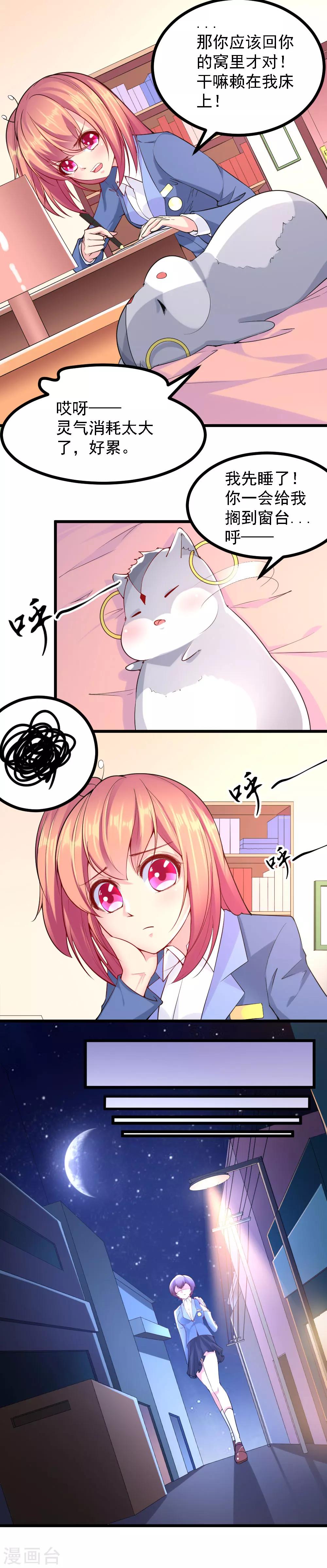 第26话3