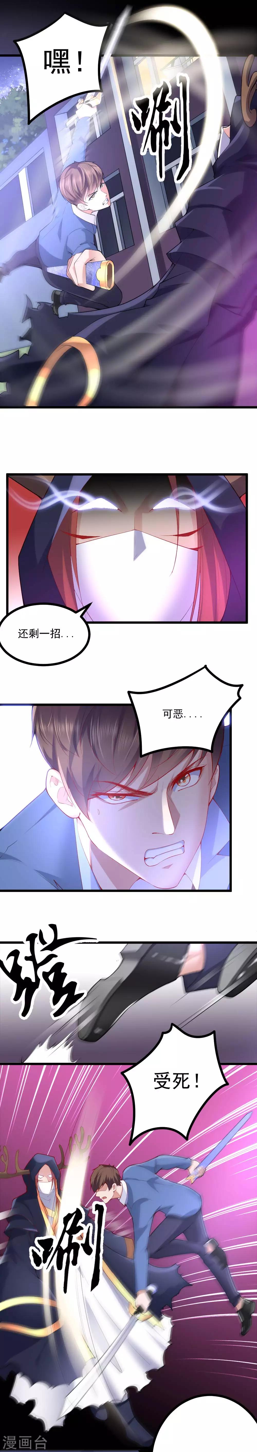 第37话5