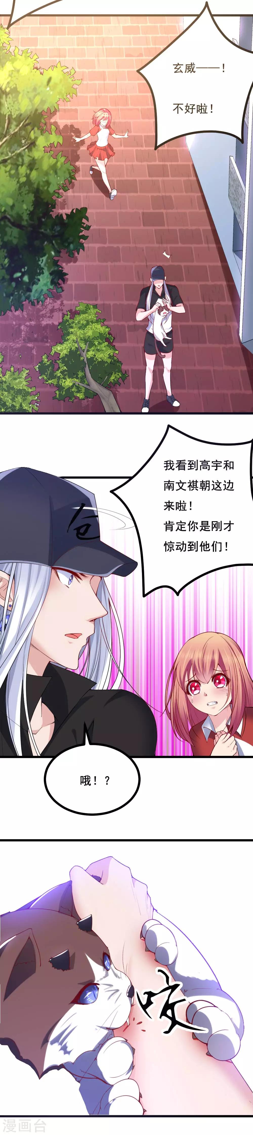 第32话4