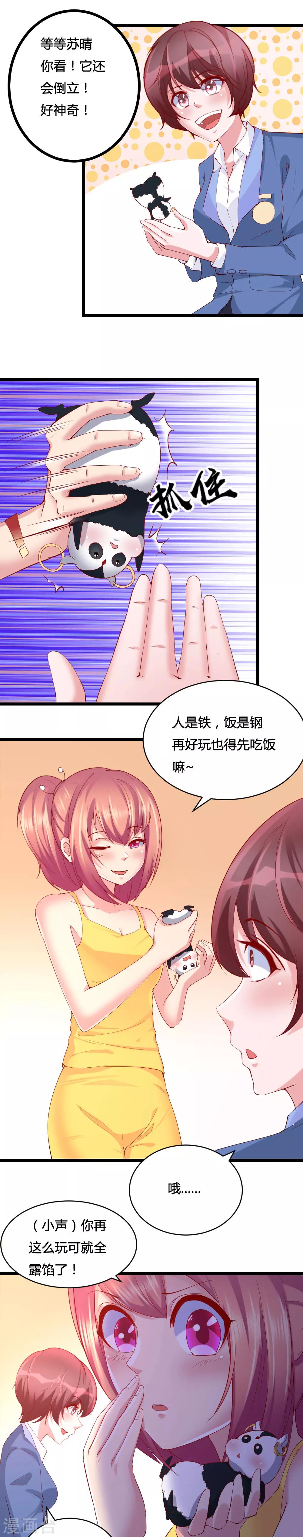 第19话5