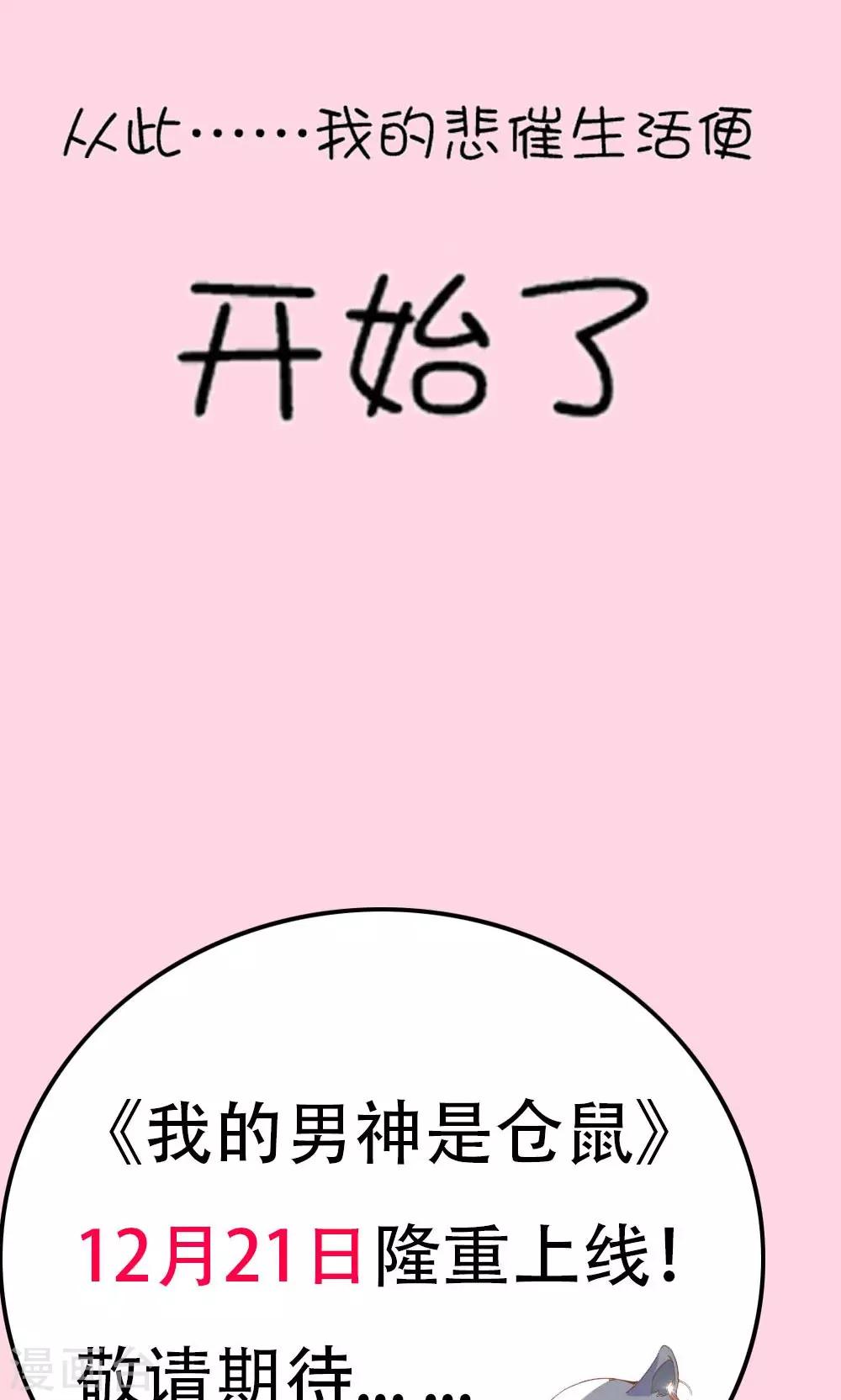 预告11