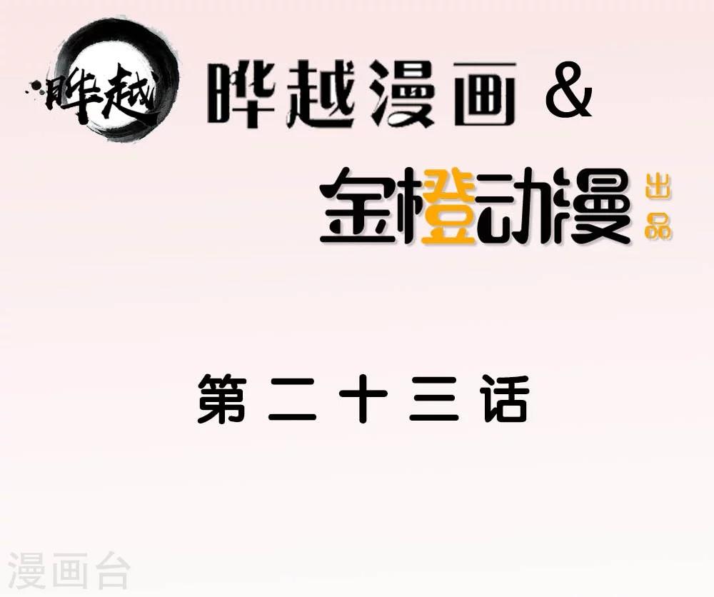 第23话1