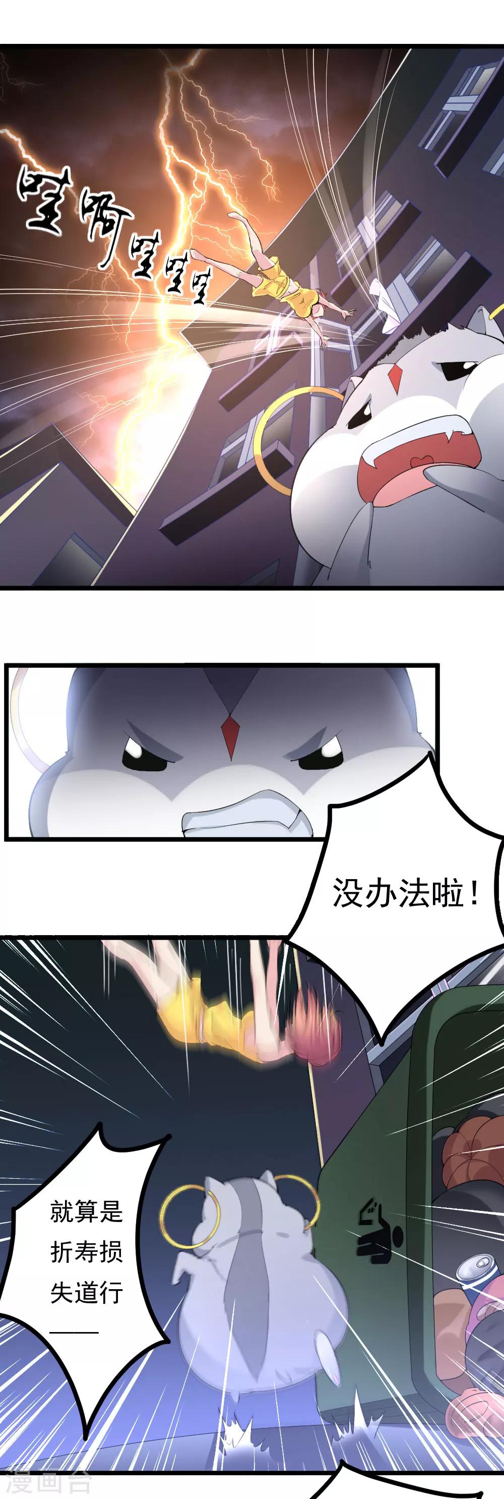 第11话18