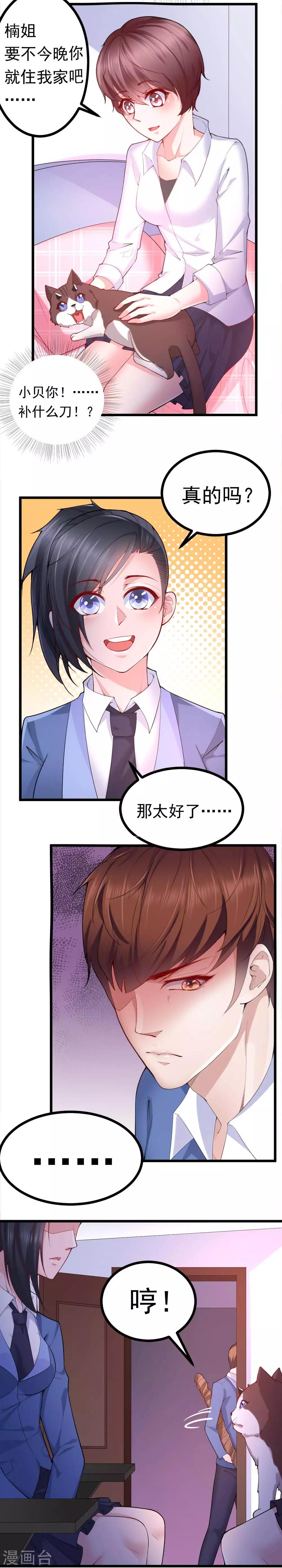 第36话2