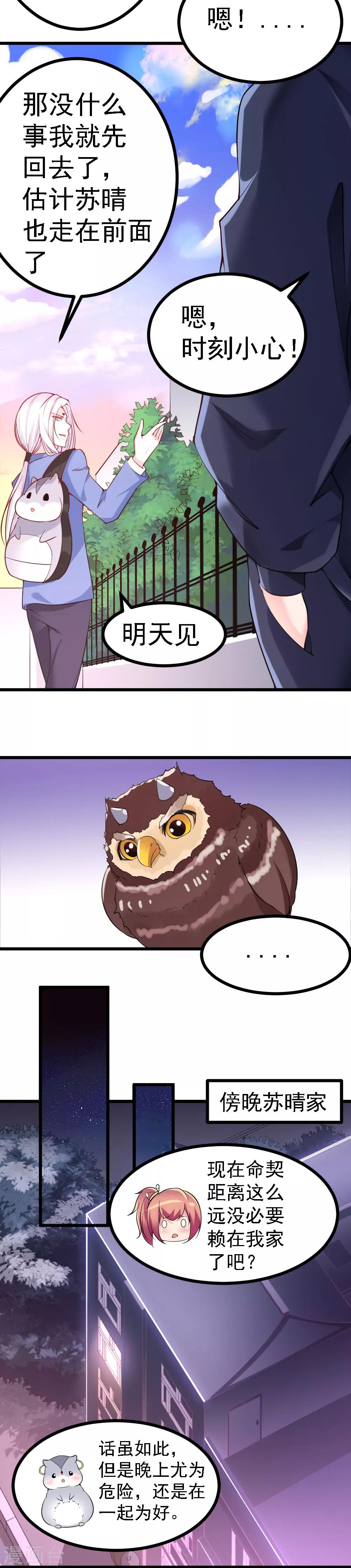 第26话2