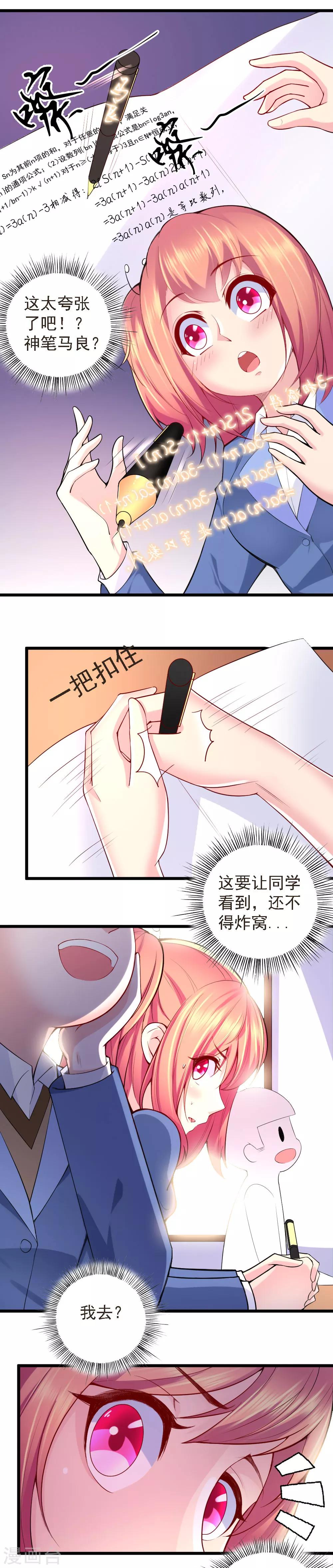 第24话5