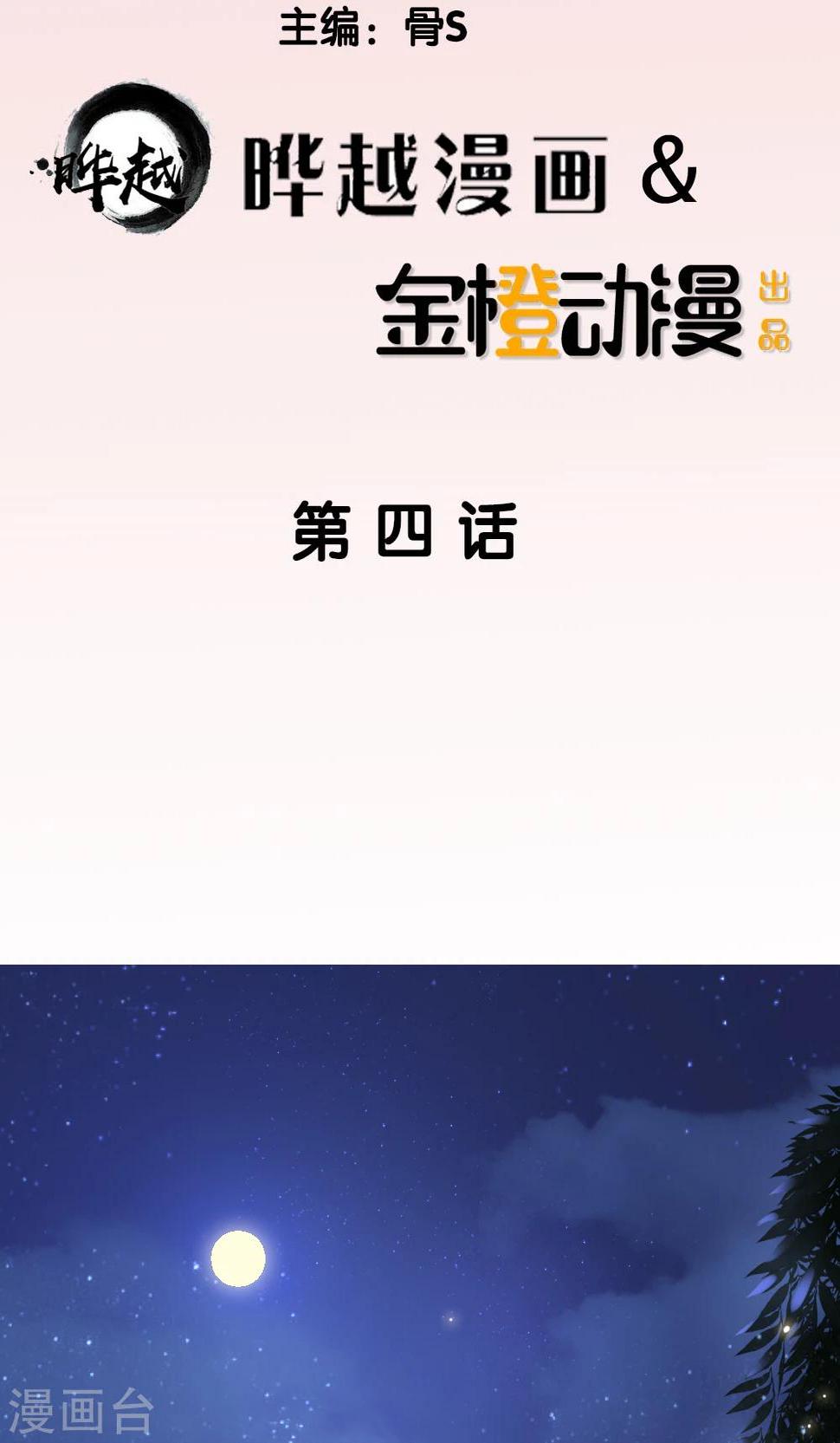 第4话1