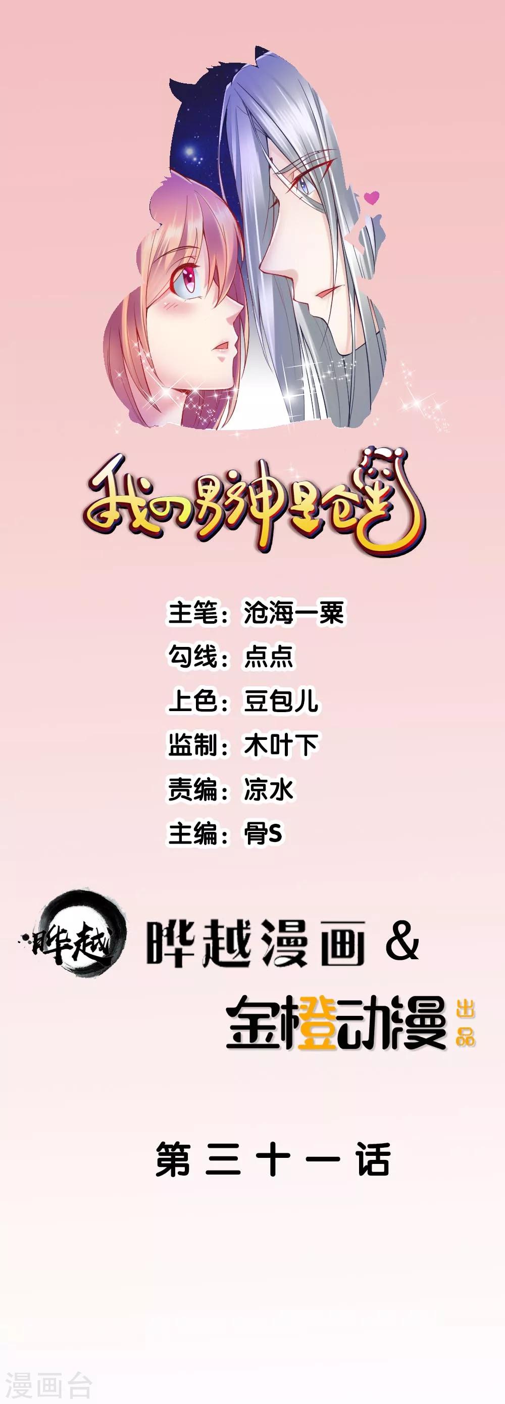 第31话0