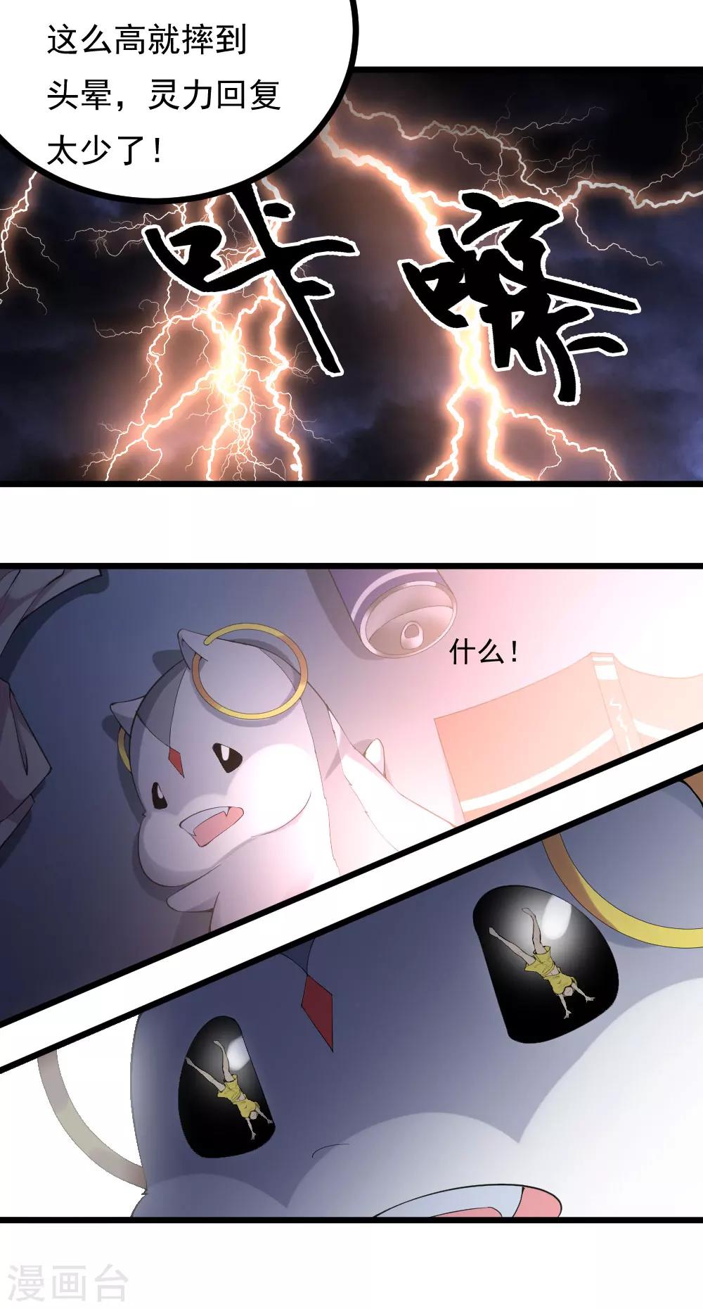 第11话17