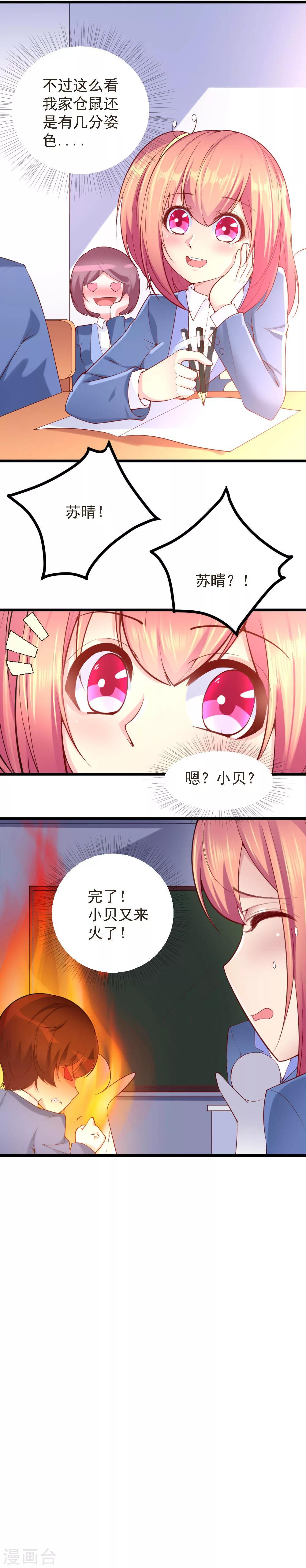 第24话7