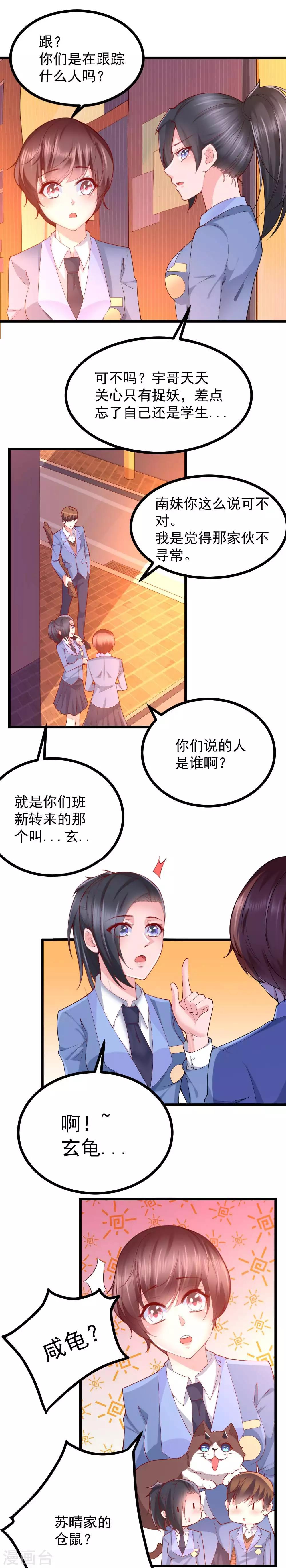 第35话5