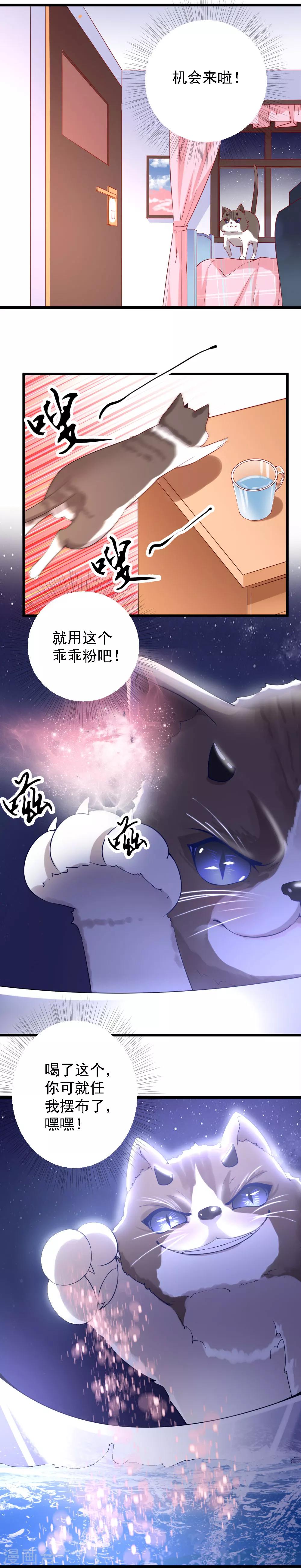 第26话6