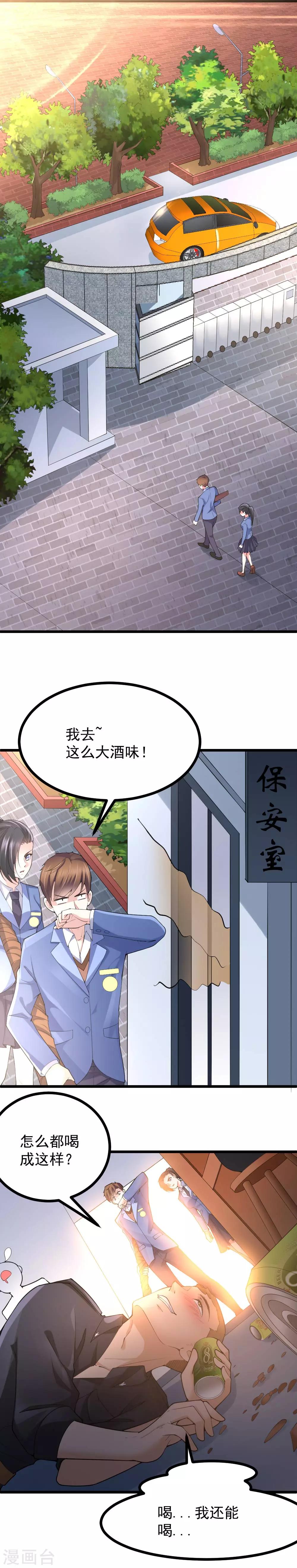 第33话7