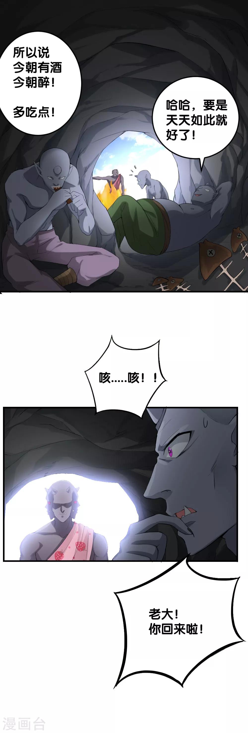 第7话9
