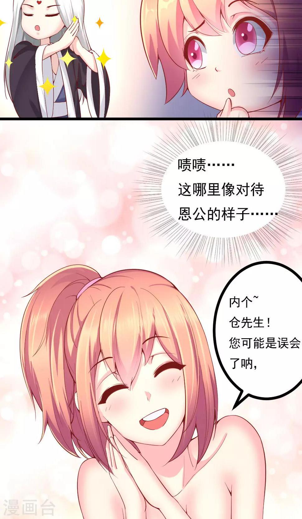 第5话14