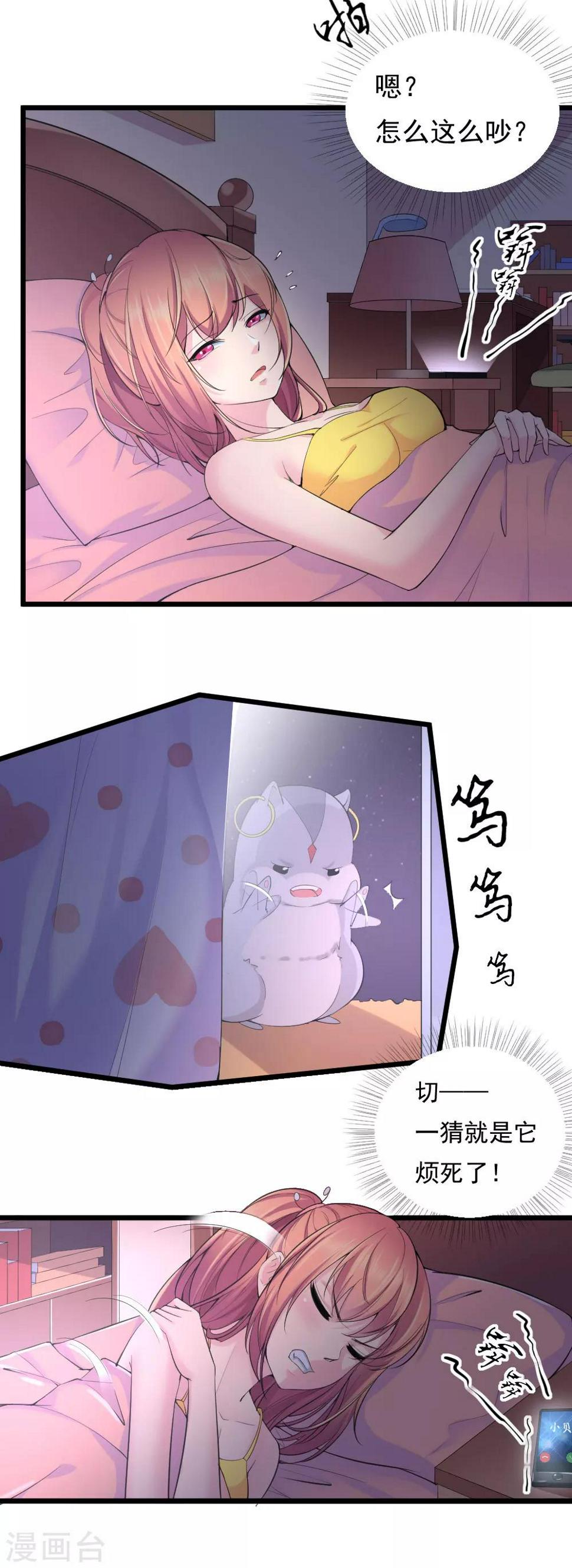 第11话2